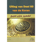 Uitleg van deel 60 van de Koran Daar al Athaar